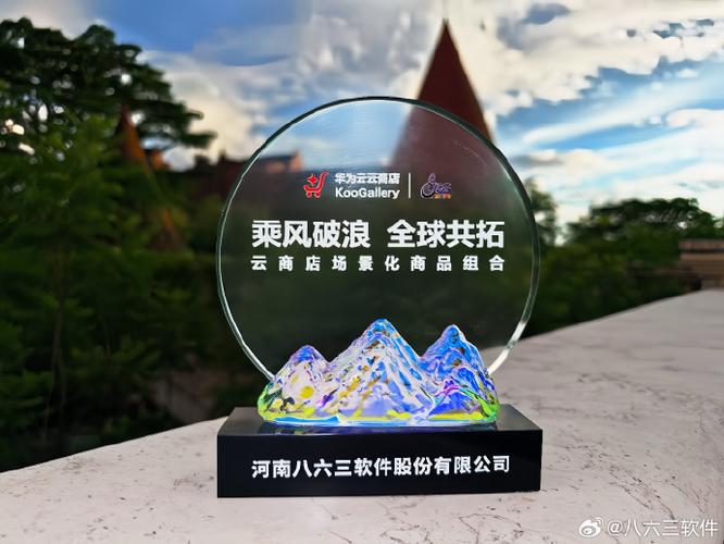 華為開發者大會2023 八六三軟件引領大數據技術開發新范式